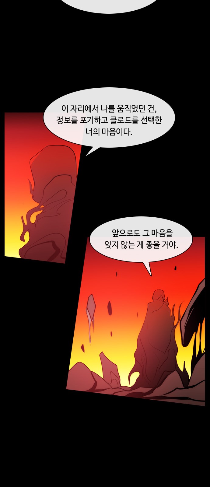 Kubera - Chapter 386 - Page 15