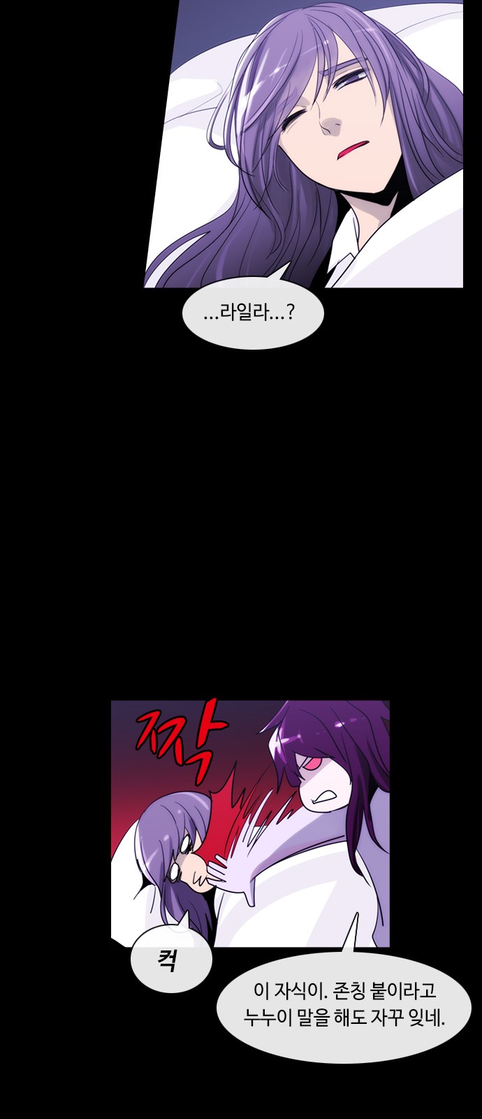 Kubera - Chapter 386 - Page 20