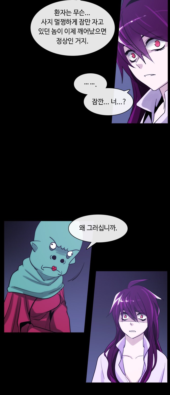 Kubera - Chapter 386 - Page 22