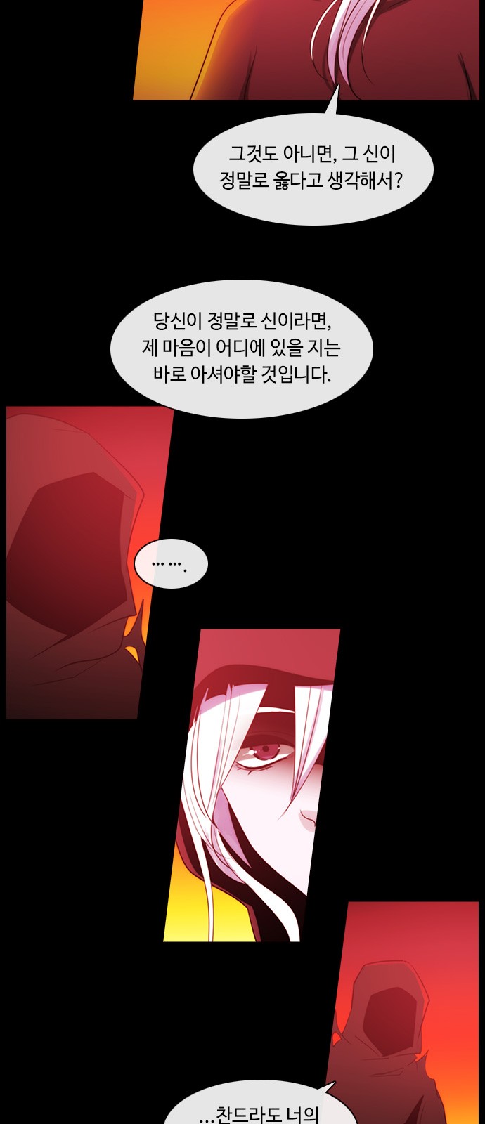 Kubera - Chapter 386 - Page 4