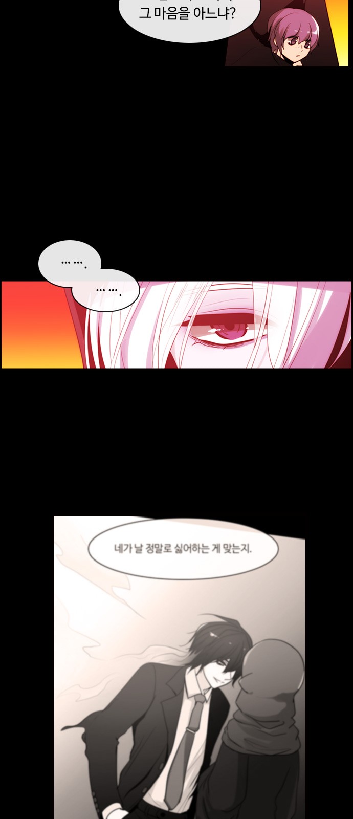 Kubera - Chapter 386 - Page 5