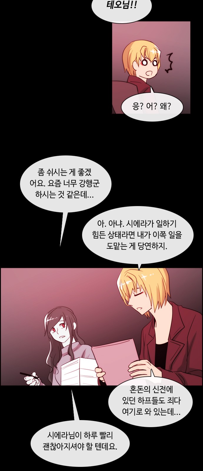 Kubera - Chapter 387 - Page 12