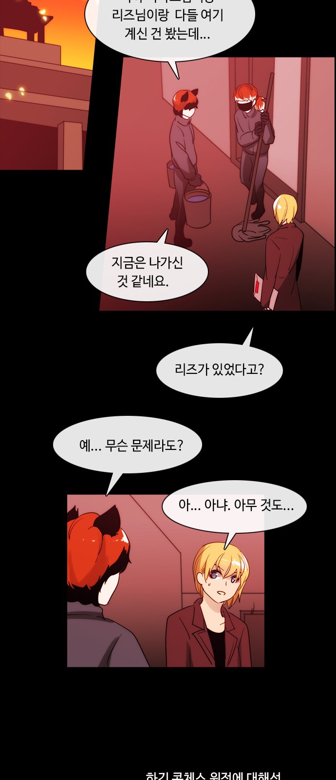 Kubera - Chapter 387 - Page 18