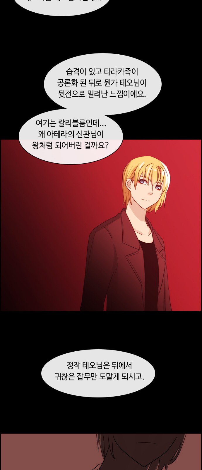 Kubera - Chapter 387 - Page 20