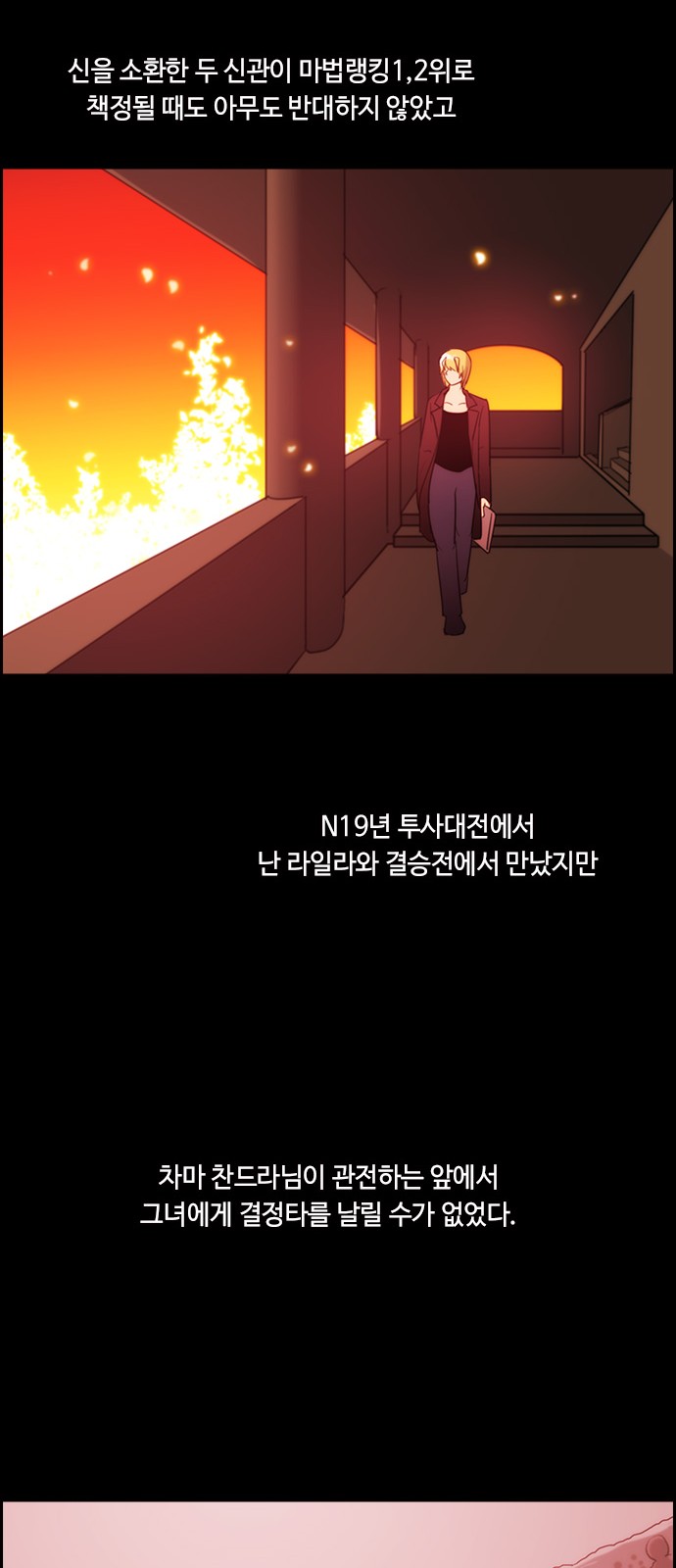 Kubera - Chapter 387 - Page 23