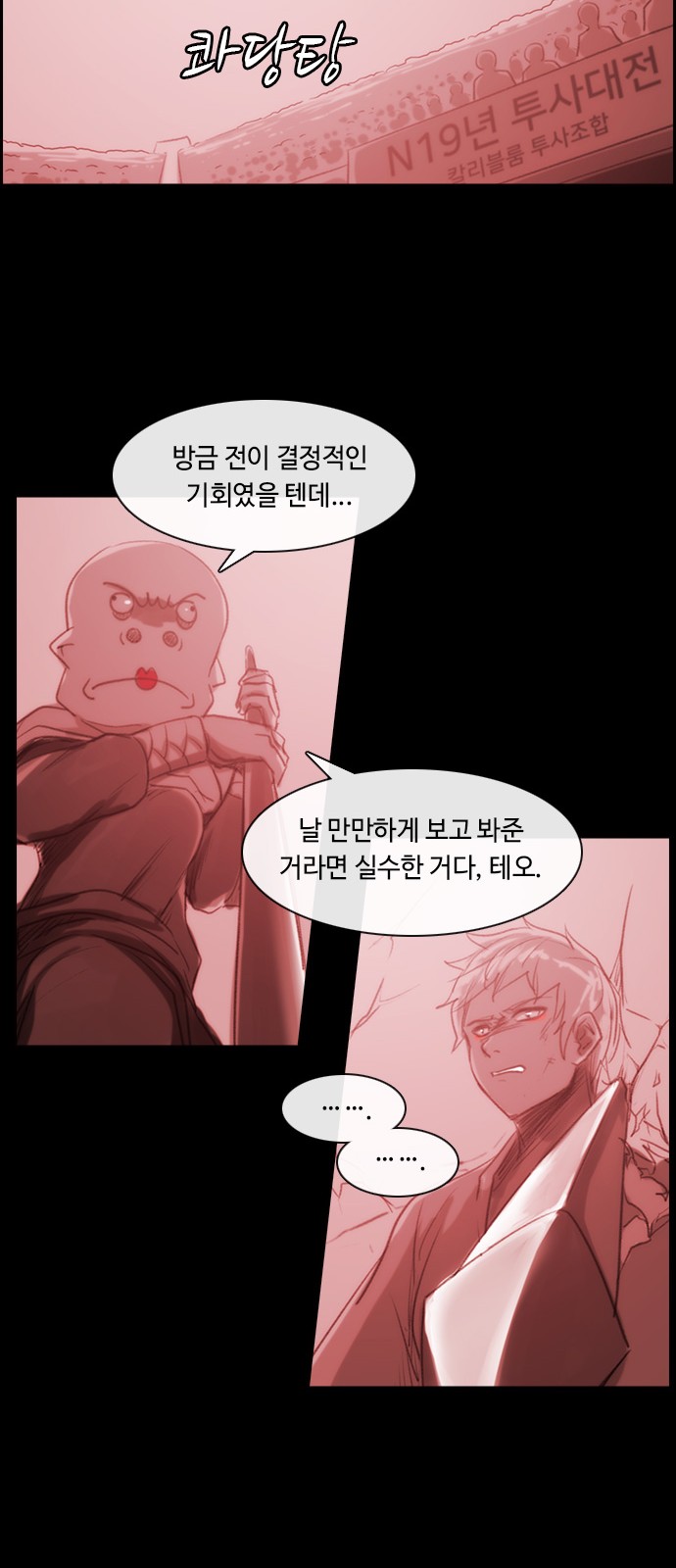 Kubera - Chapter 387 - Page 24