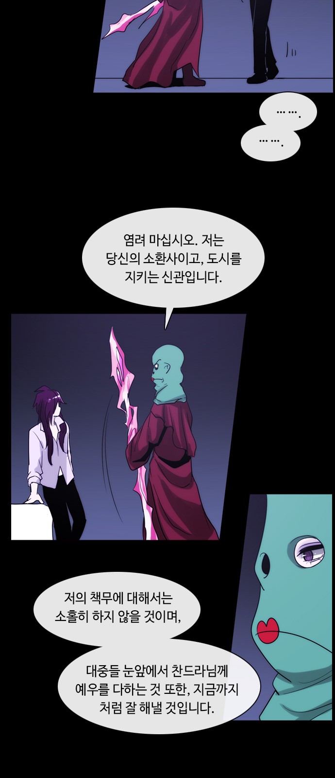 Kubera - Chapter 387 - Page 4