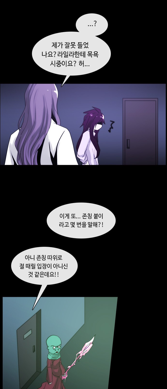 Kubera - Chapter 387 - Page 6