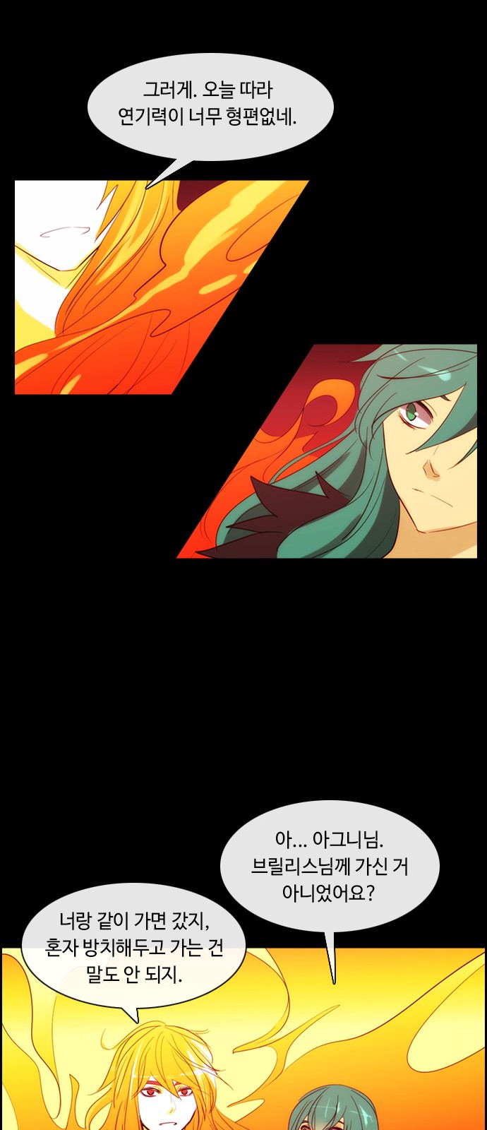 Kubera - Chapter 388 - Page 11