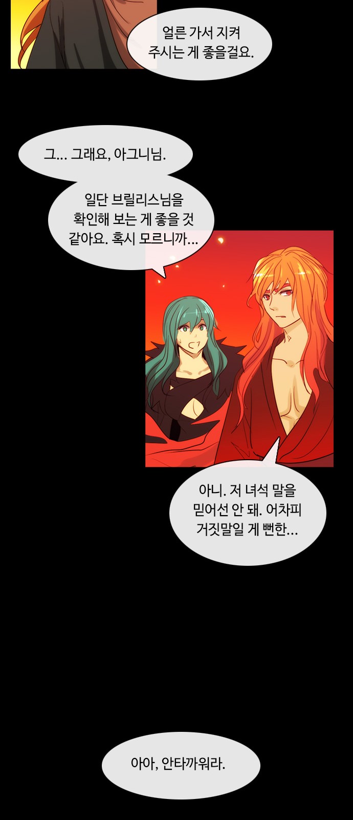 Kubera - Chapter 388 - Page 16