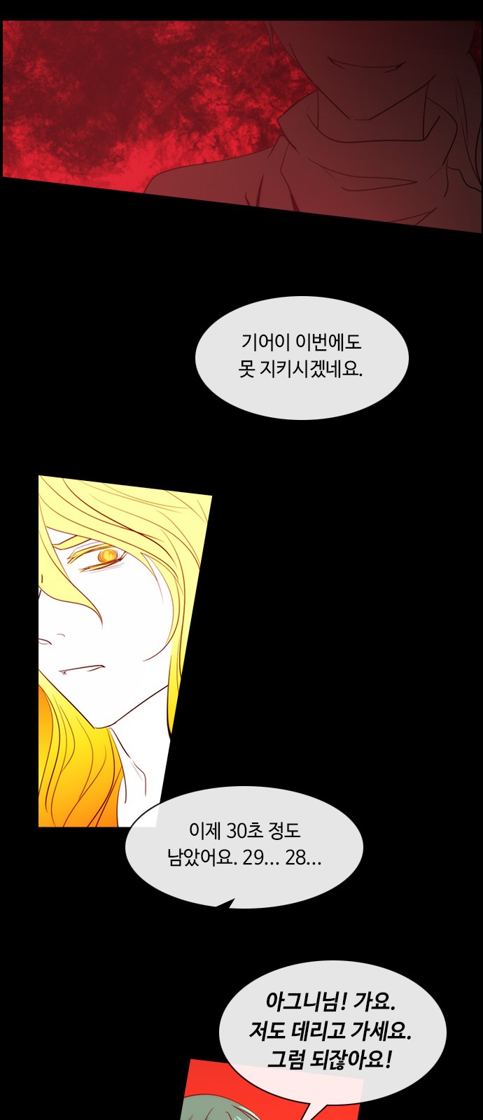 Kubera - Chapter 388 - Page 17