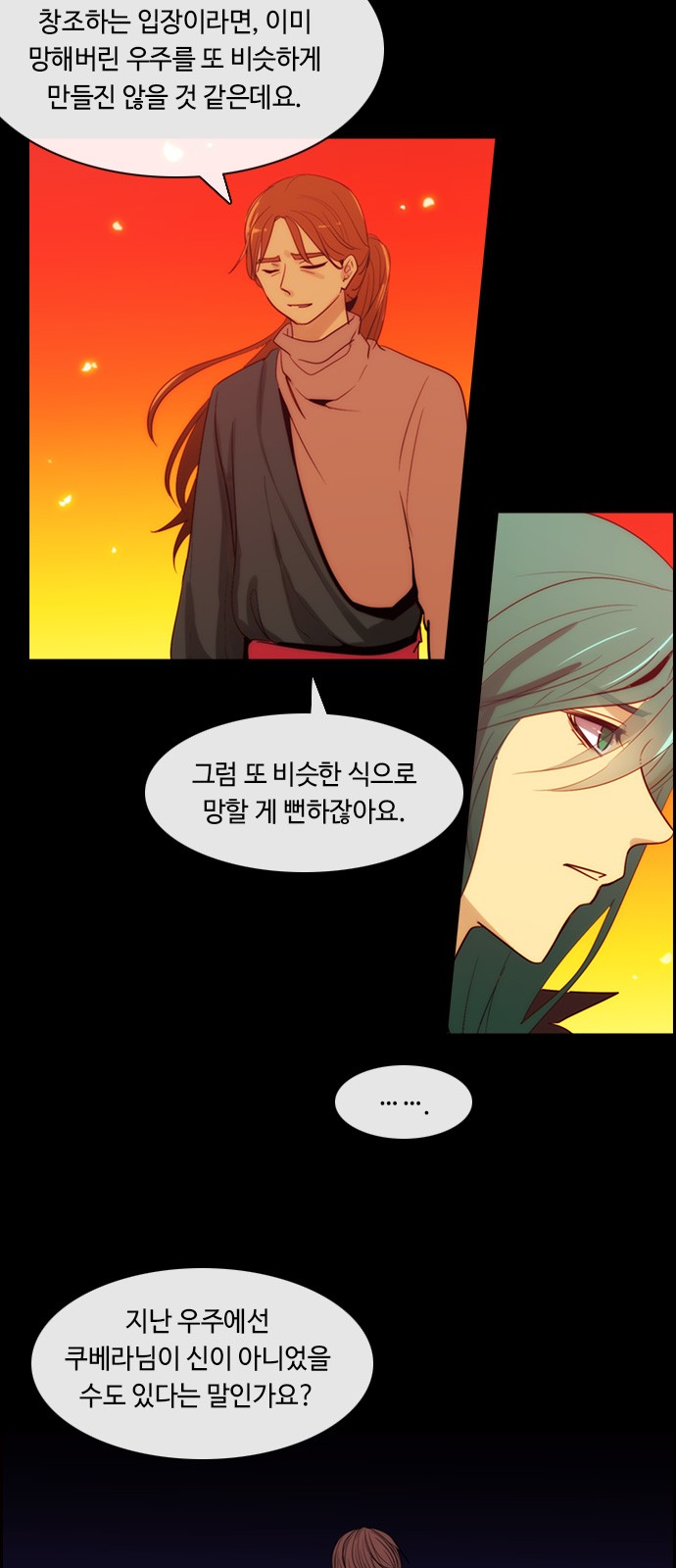 Kubera - Chapter 388 - Page 3