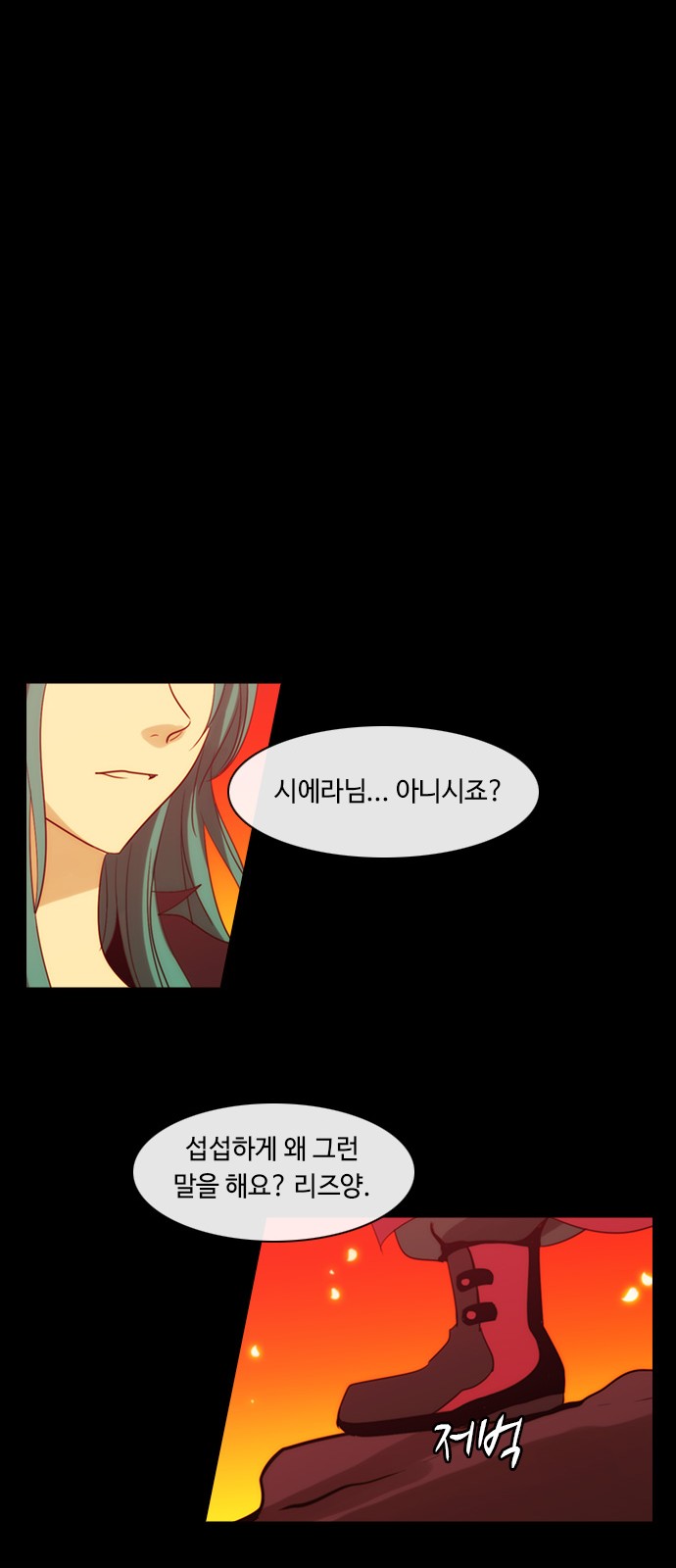 Kubera - Chapter 388 - Page 7