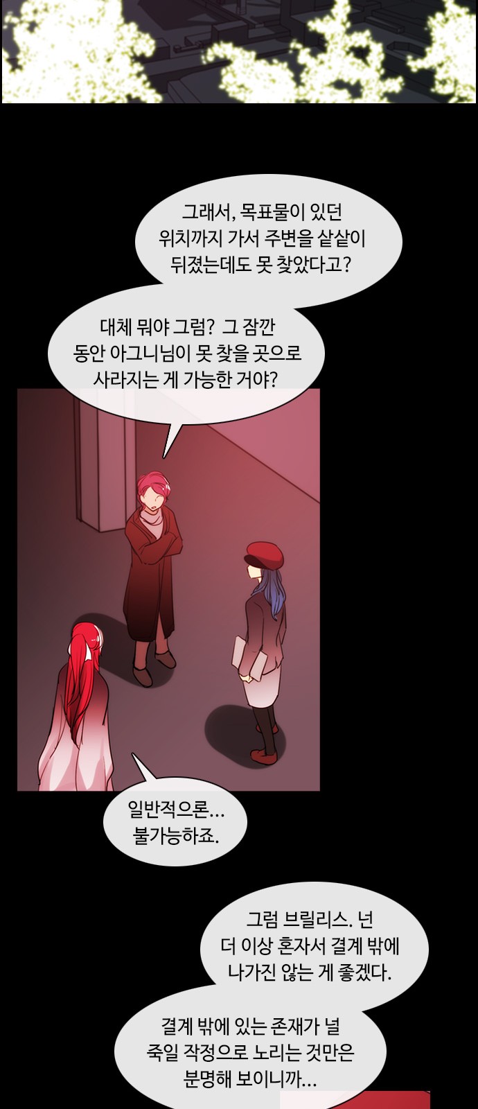 Kubera - Chapter 389 - Page 12