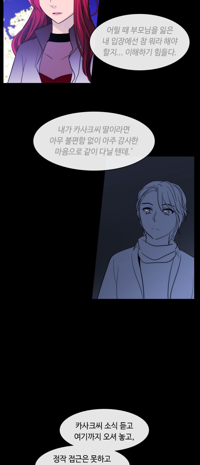 Kubera - Chapter 389 - Page 21