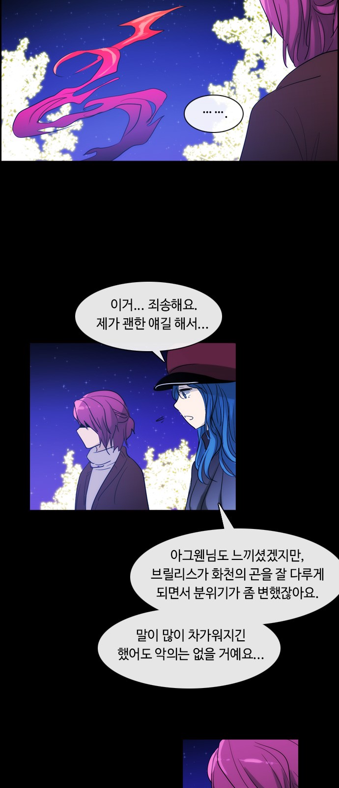 Kubera - Chapter 389 - Page 23