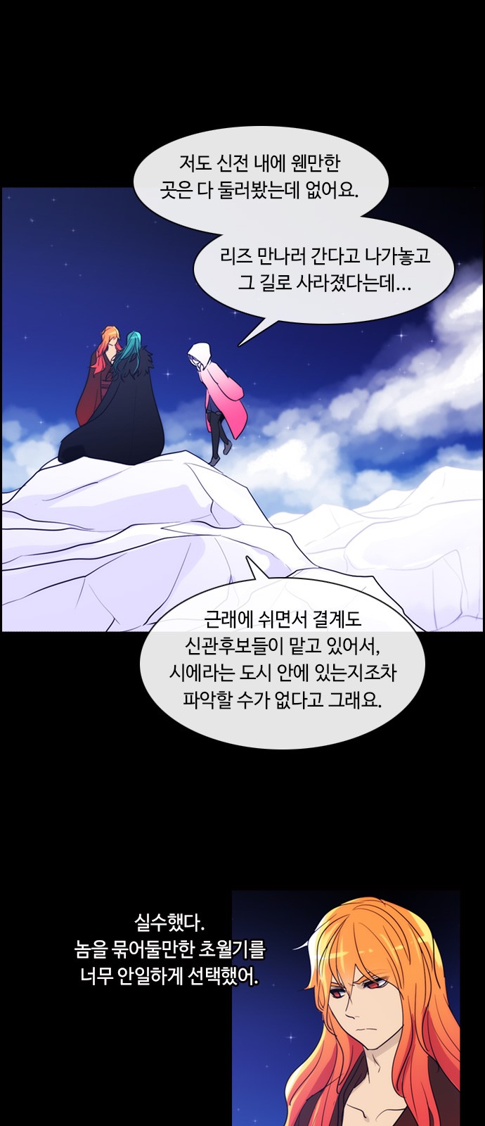 Kubera - Chapter 389 - Page 27