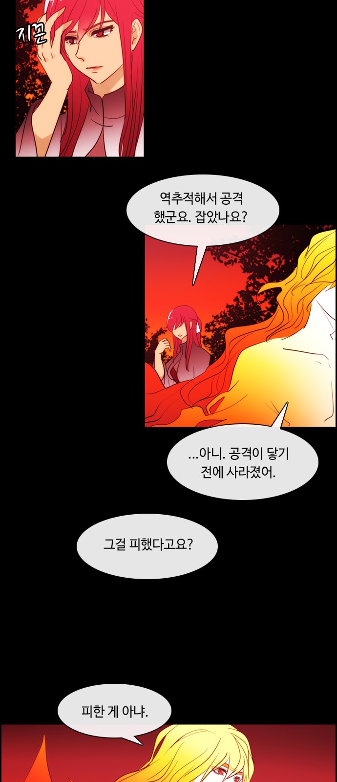 Kubera - Chapter 389 - Page 9