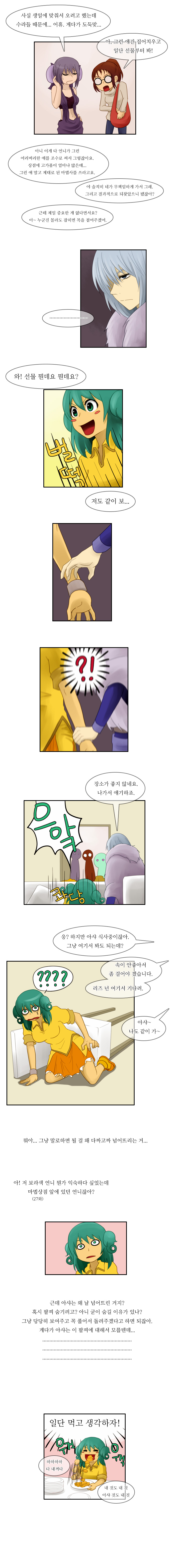 Kubera - Chapter 39 - Page 4