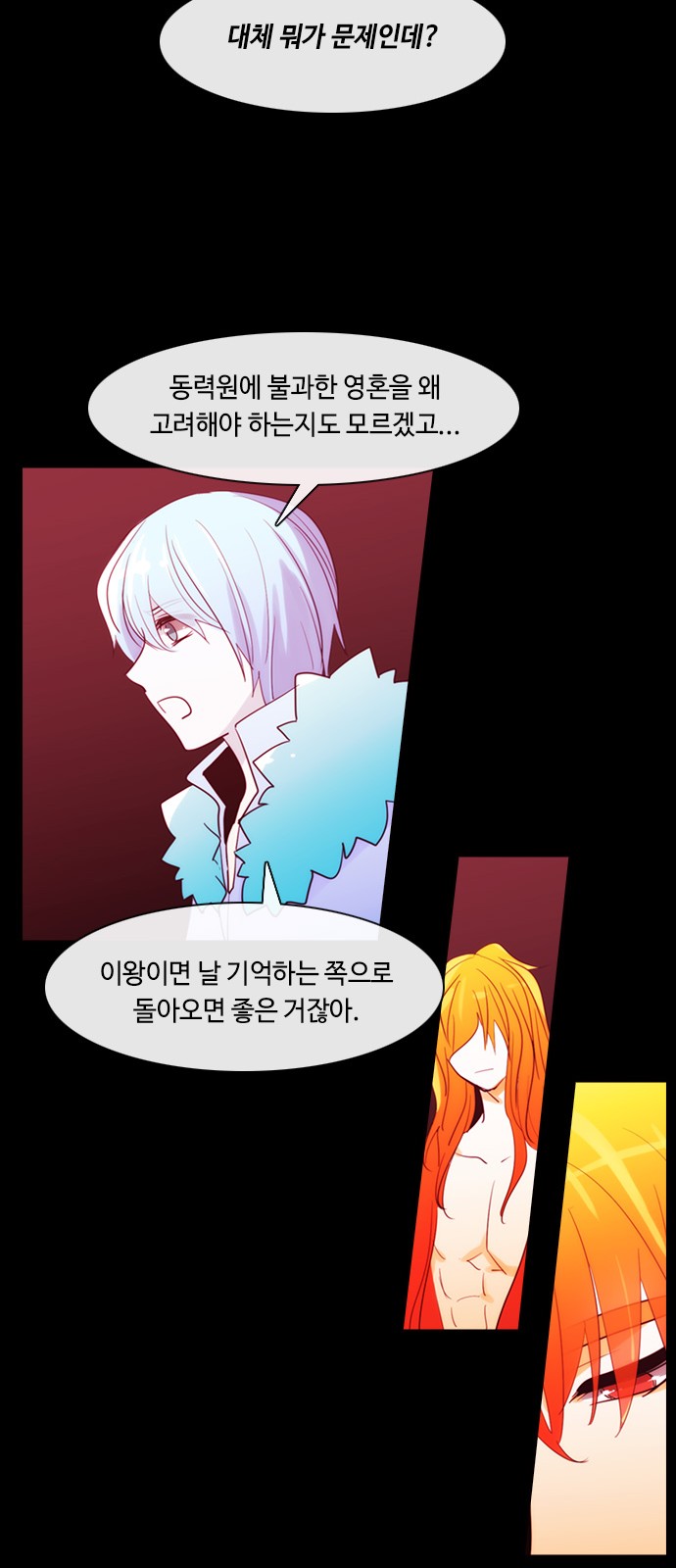 Kubera - Chapter 390 - Page 11