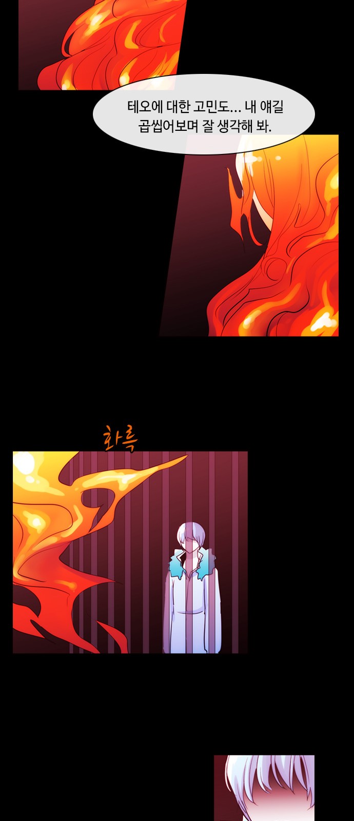 Kubera - Chapter 390 - Page 22