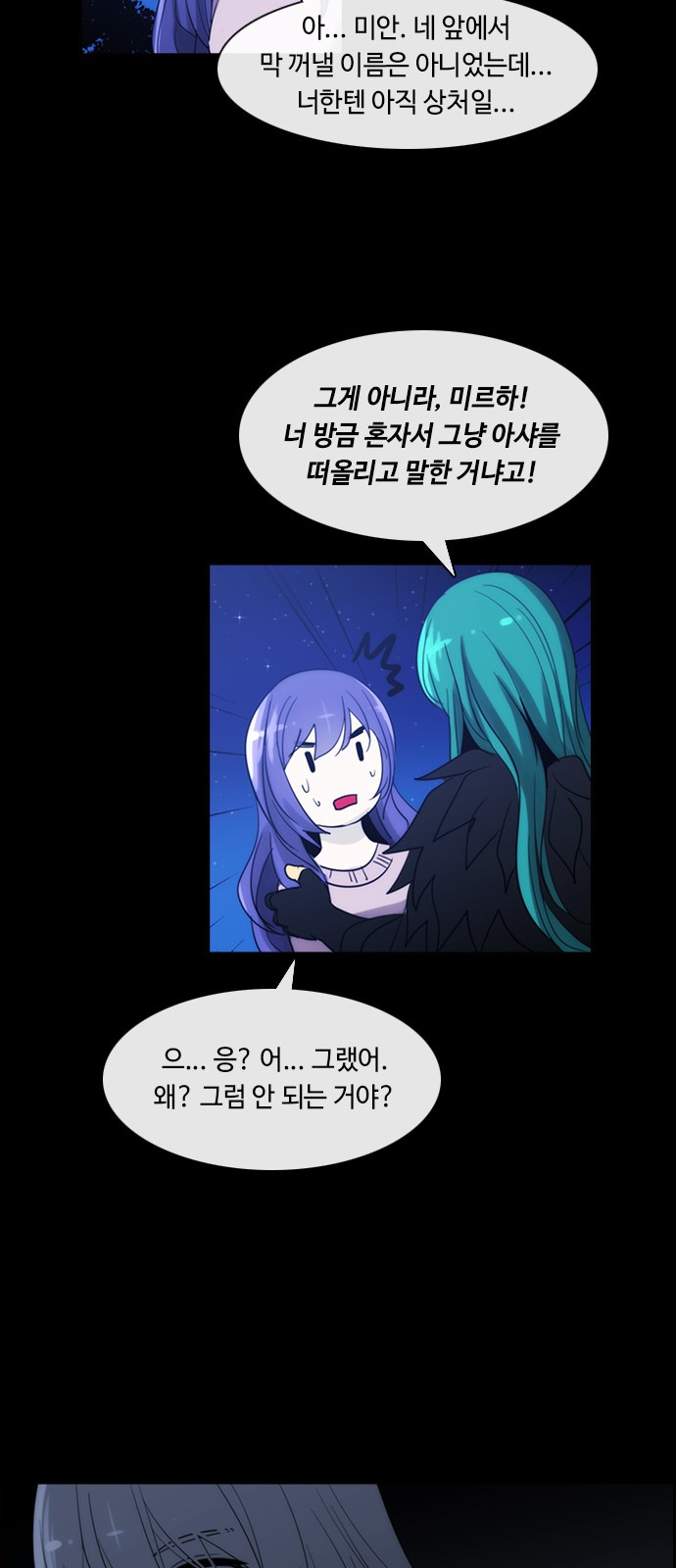 Kubera - Chapter 390 - Page 29