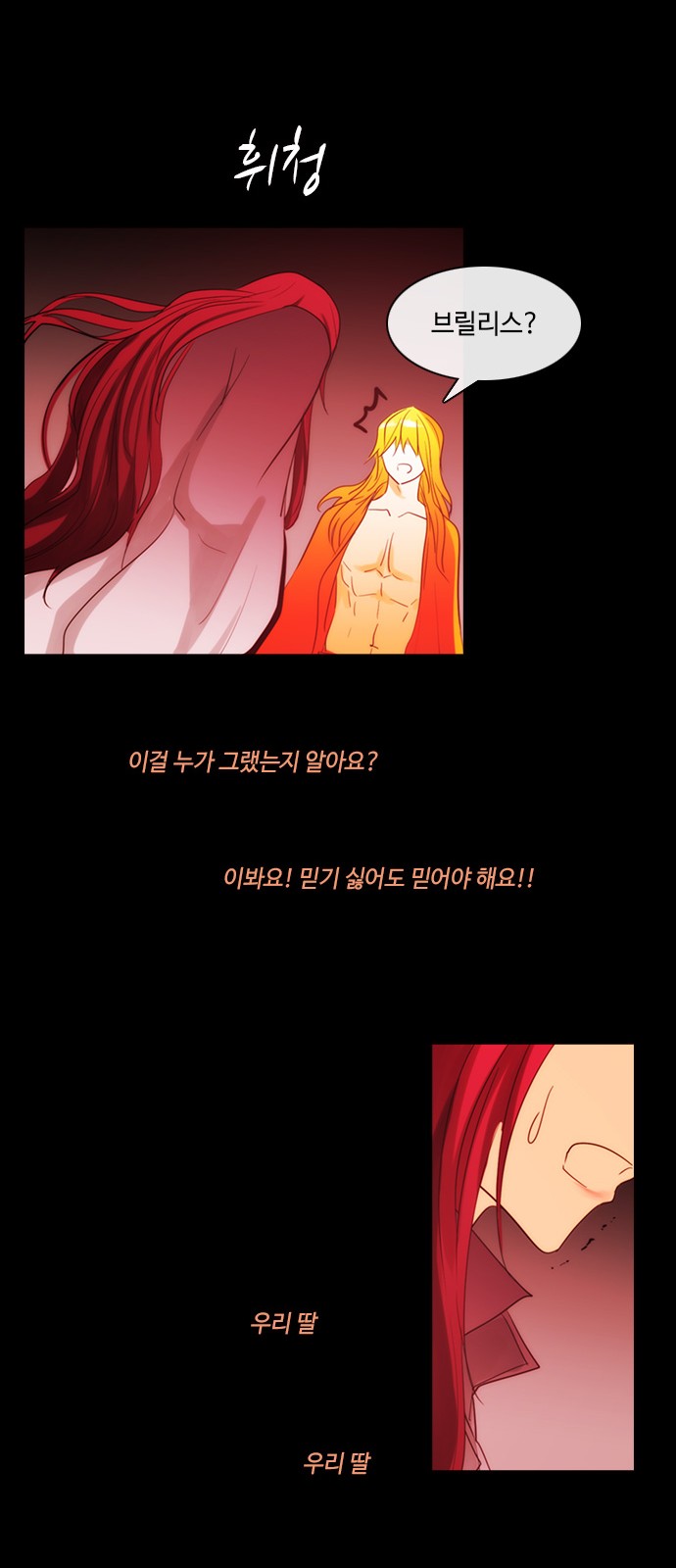 Kubera - Chapter 391 - Page 12