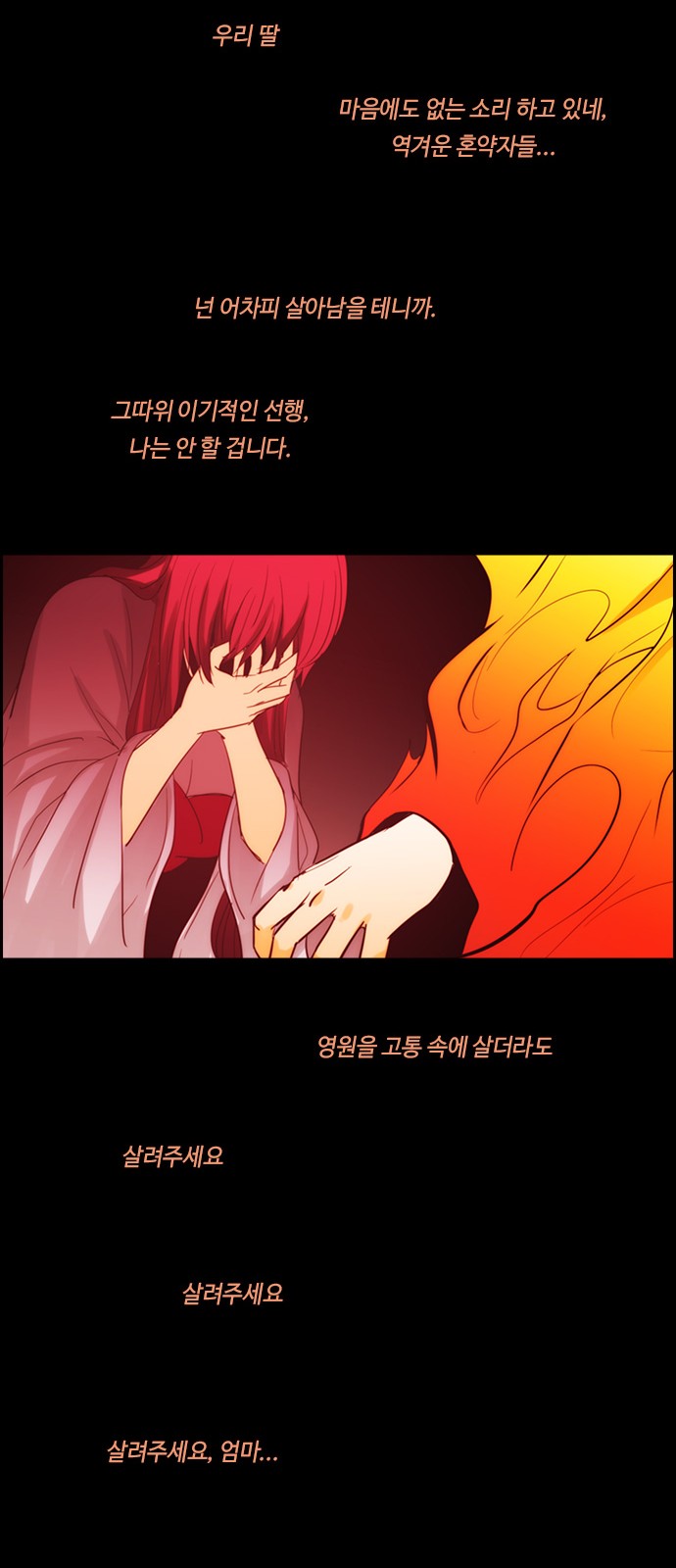 Kubera - Chapter 391 - Page 13