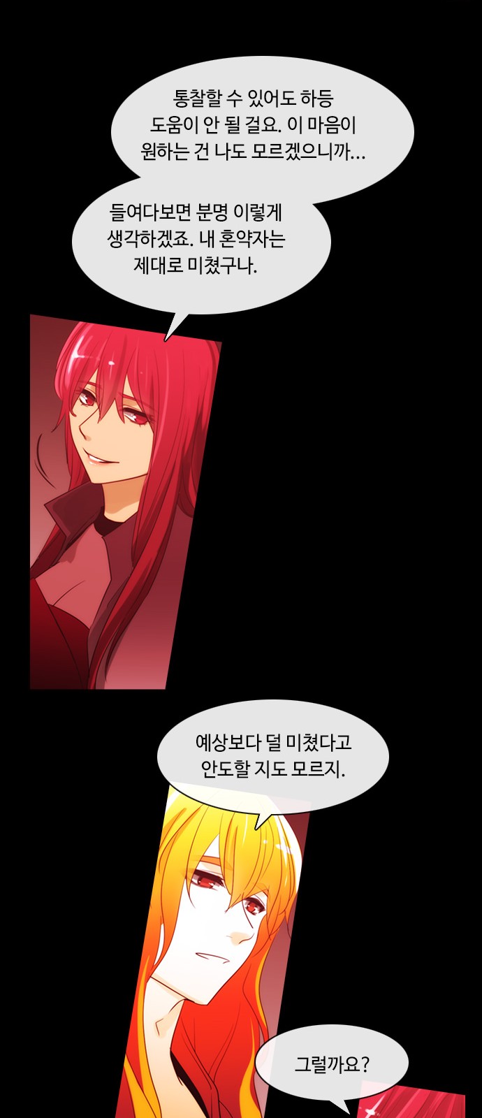 Kubera - Chapter 391 - Page 33