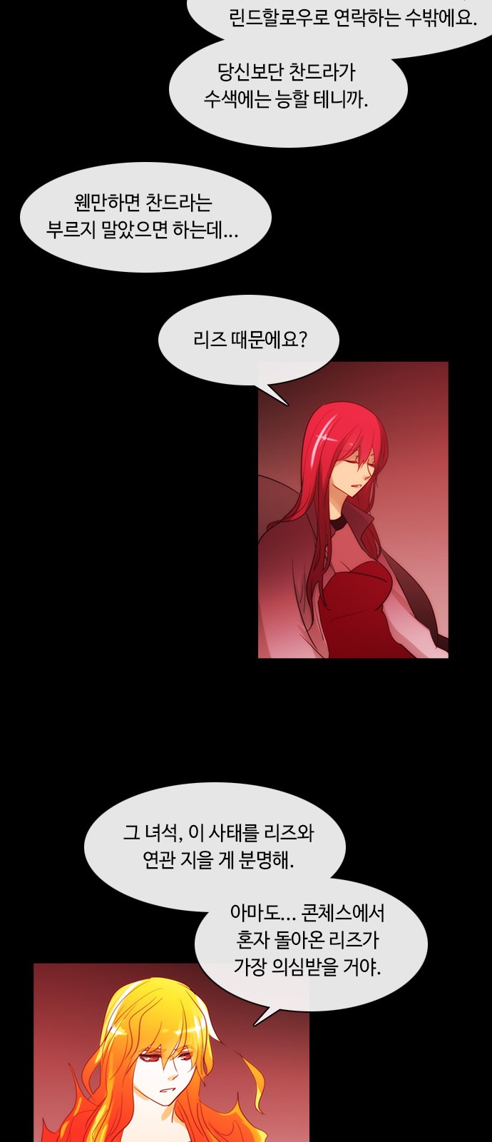 Kubera - Chapter 391 - Page 6