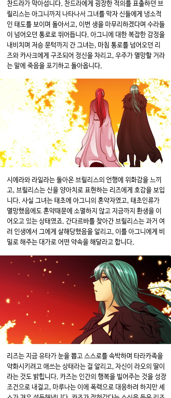 Kubera - Chapter 392 - Page 50