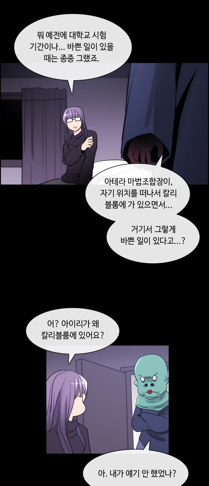 Kubera - Chapter 393 - Page 17