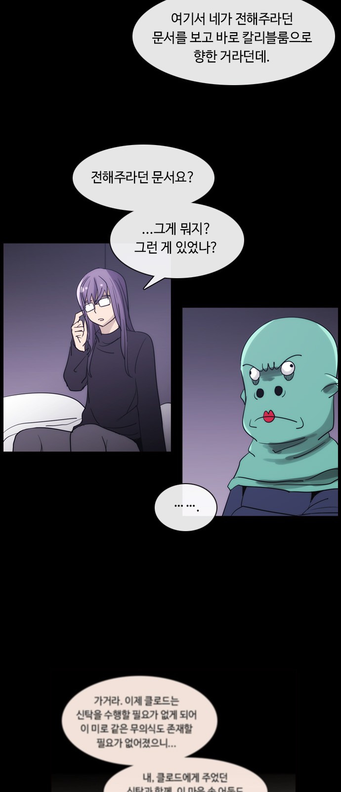 Kubera - Chapter 393 - Page 19