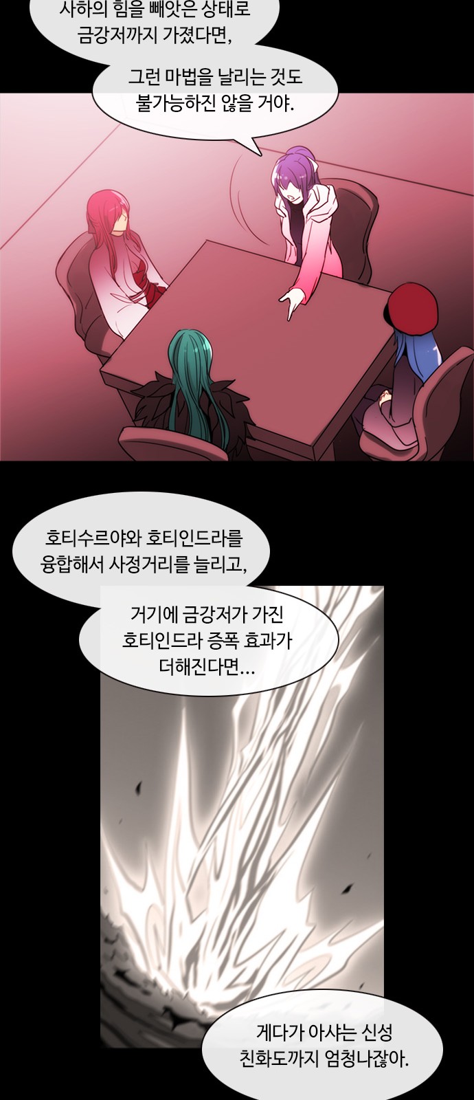 Kubera - Chapter 393 - Page 23