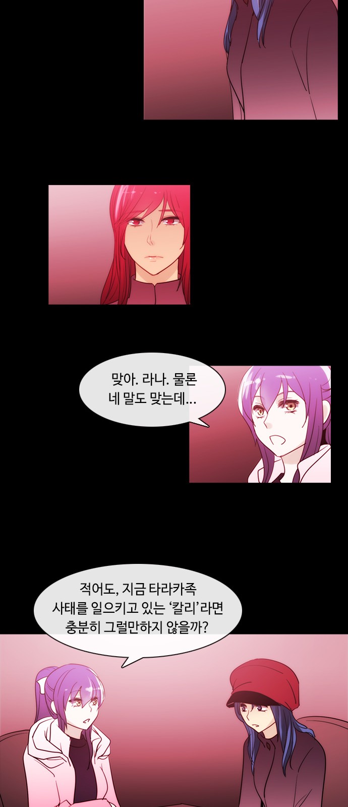 Kubera - Chapter 393 - Page 27