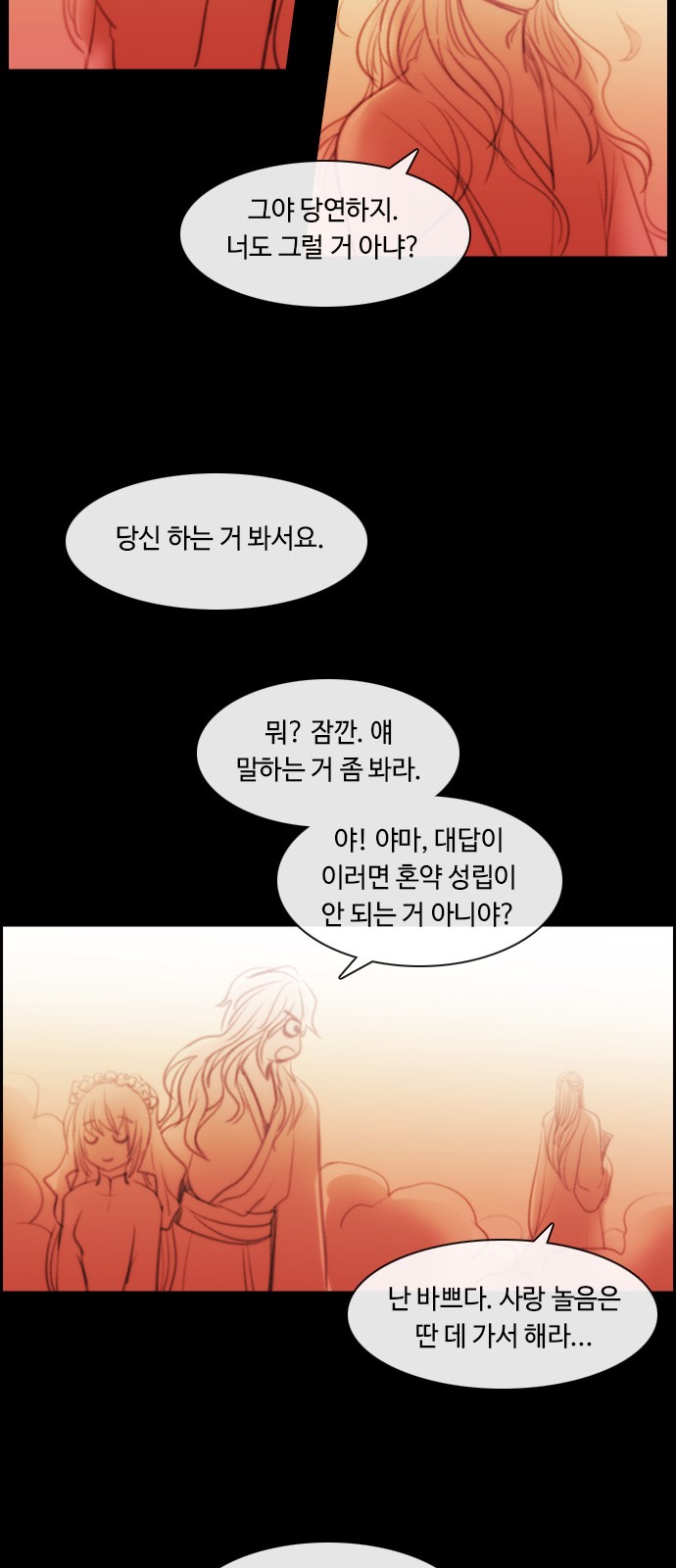 Kubera - Chapter 393 - Page 3