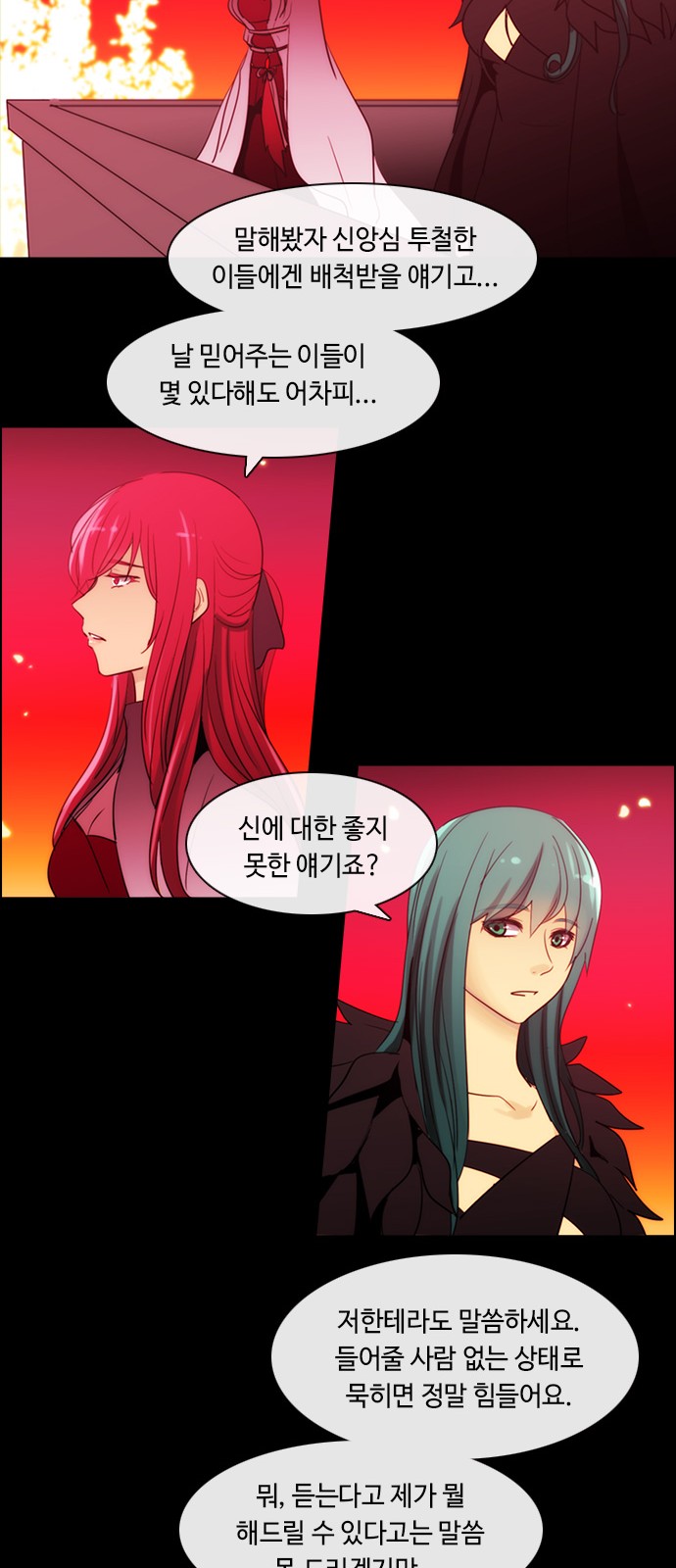 Kubera - Chapter 393 - Page 30