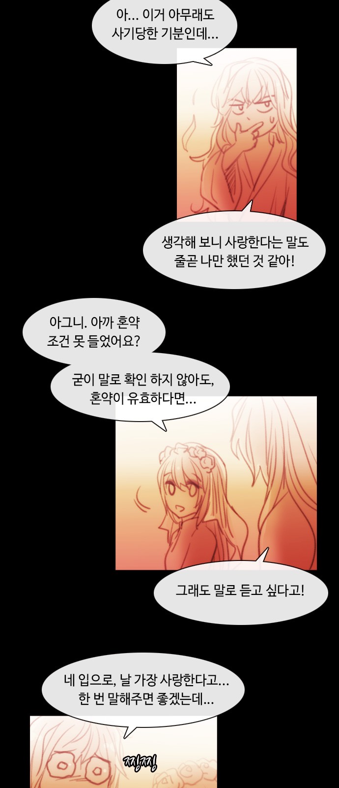 Kubera - Chapter 393 - Page 4