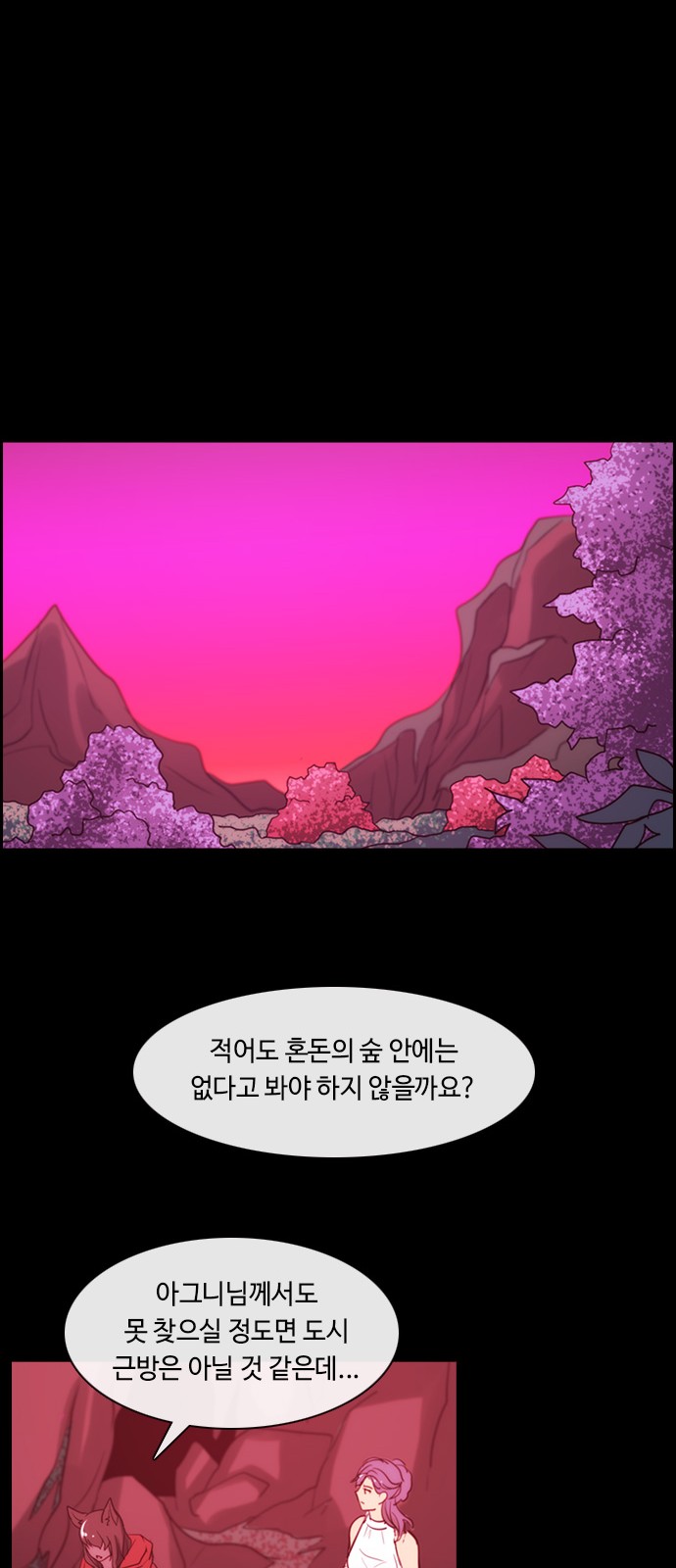 Kubera - Chapter 394 - Page 17