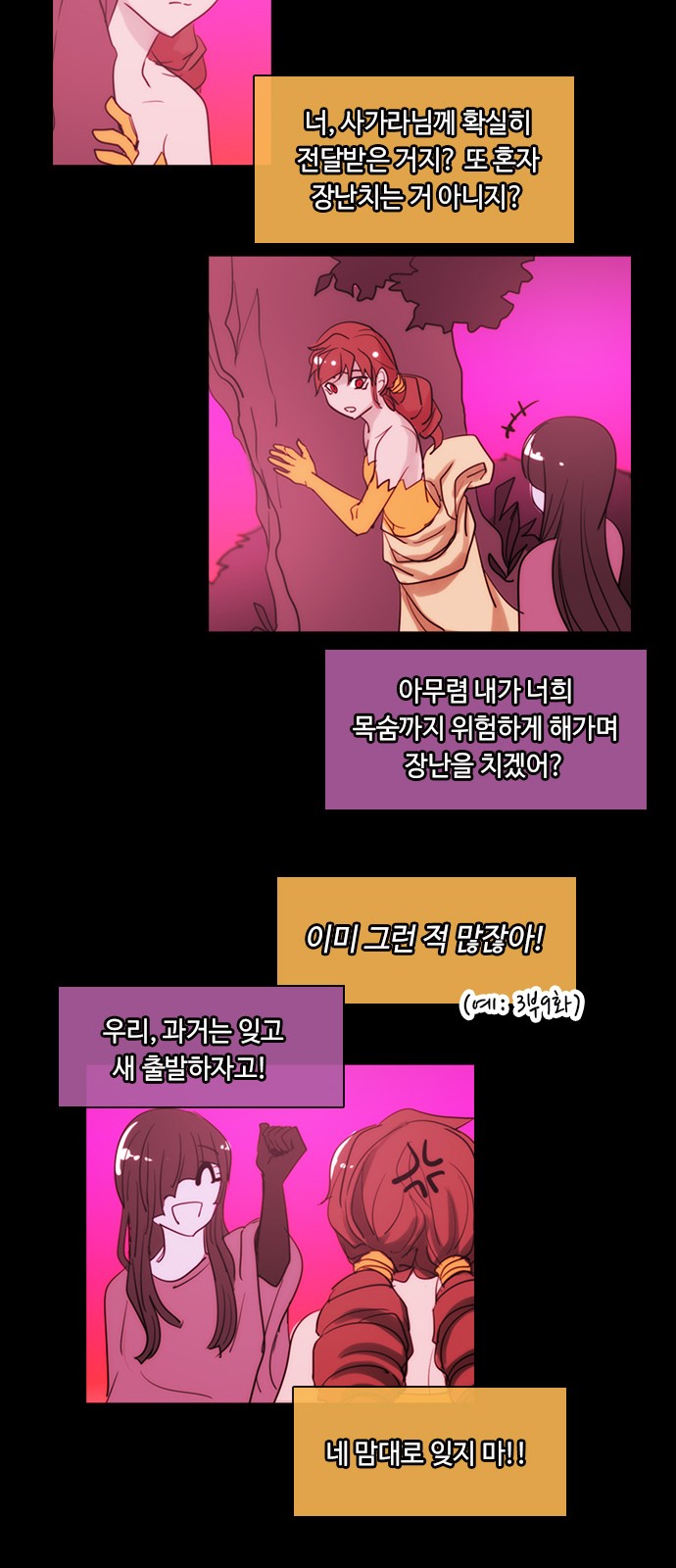 Kubera - Chapter 394 - Page 21