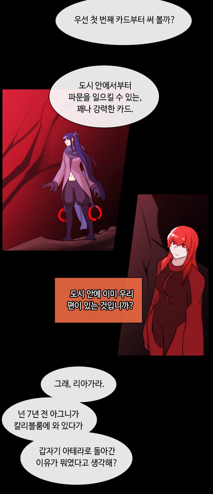 Kubera - Chapter 394 - Page 23