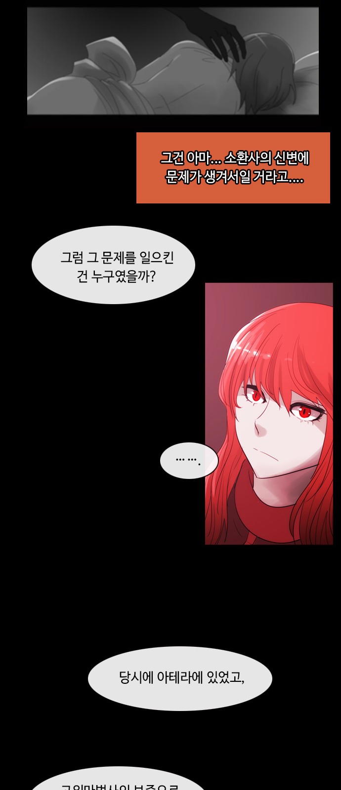 Kubera - Chapter 394 - Page 24