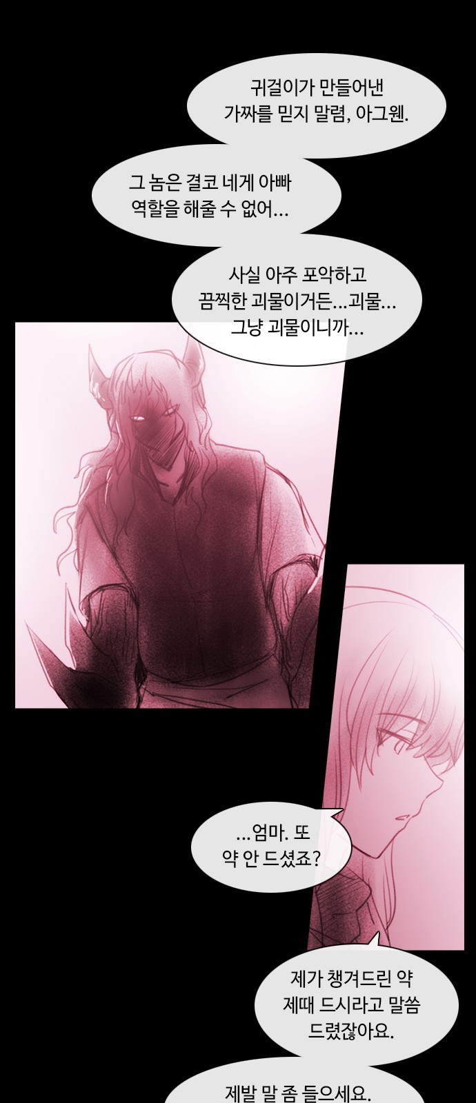 Kubera - Chapter 394 - Page 5