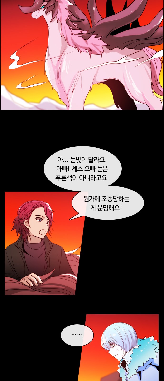 Kubera - Chapter 395 - Page 11