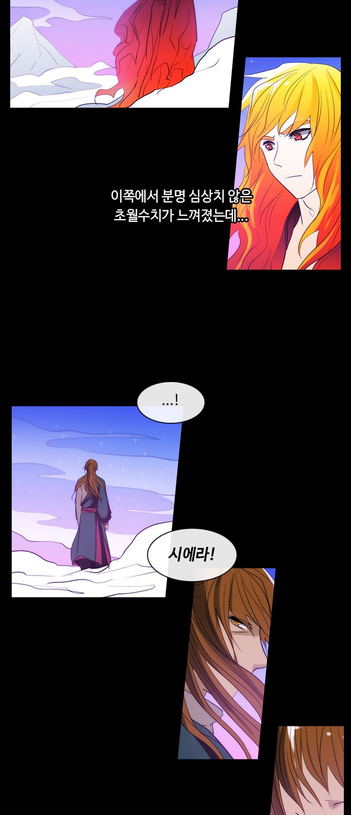 Kubera - Chapter 395 - Page 14