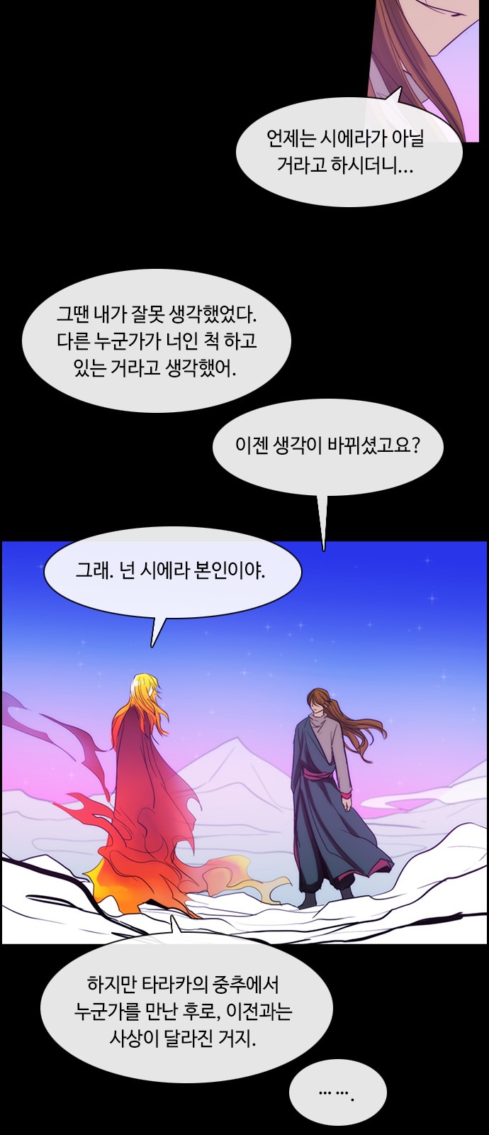 Kubera - Chapter 395 - Page 15