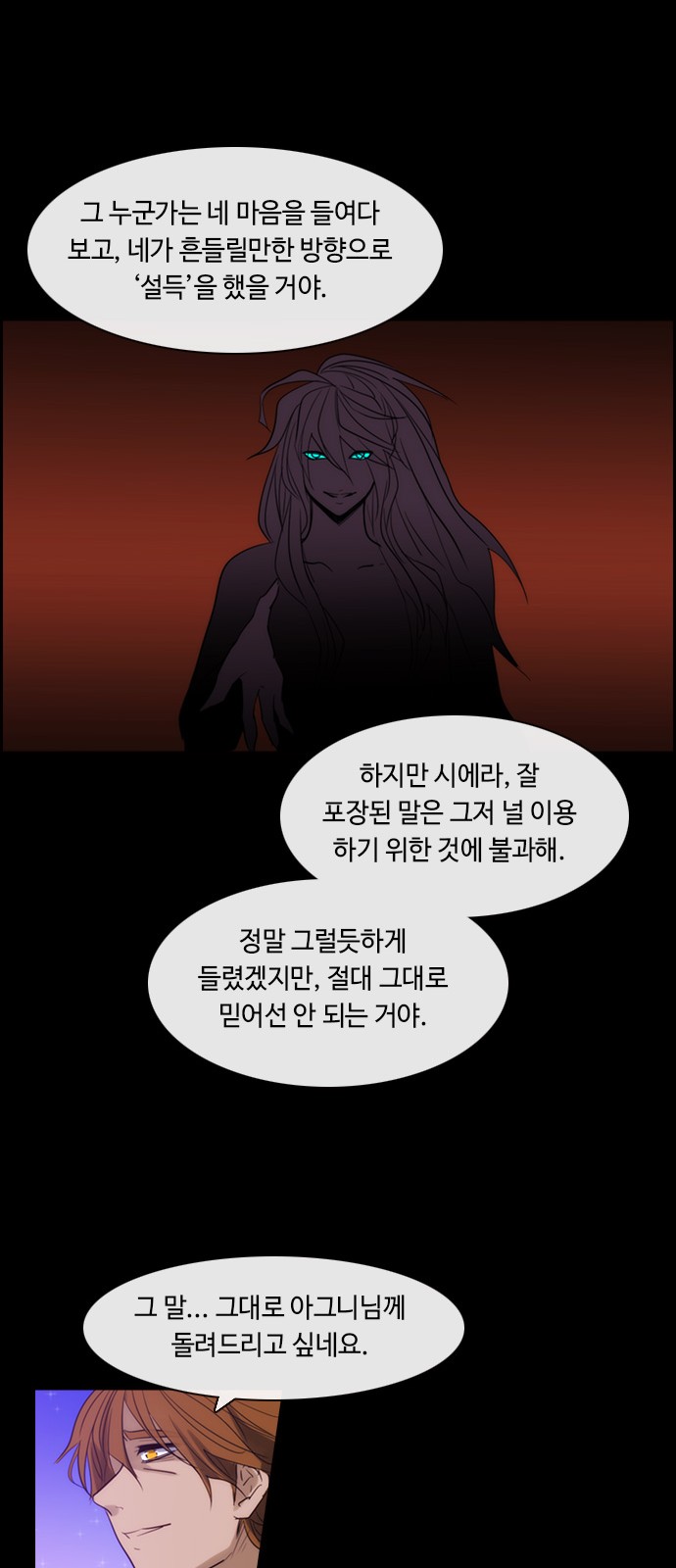 Kubera - Chapter 395 - Page 16