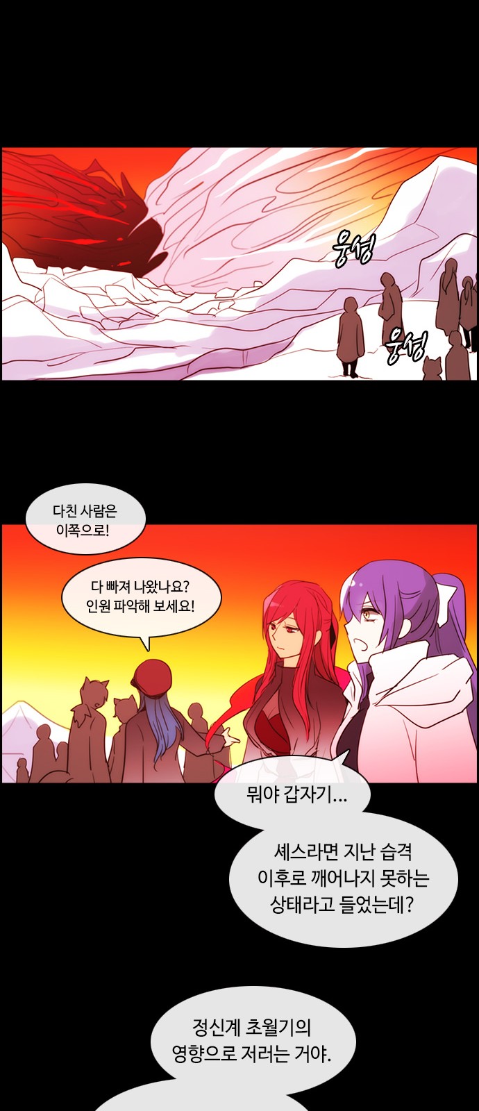 Kubera - Chapter 395 - Page 19