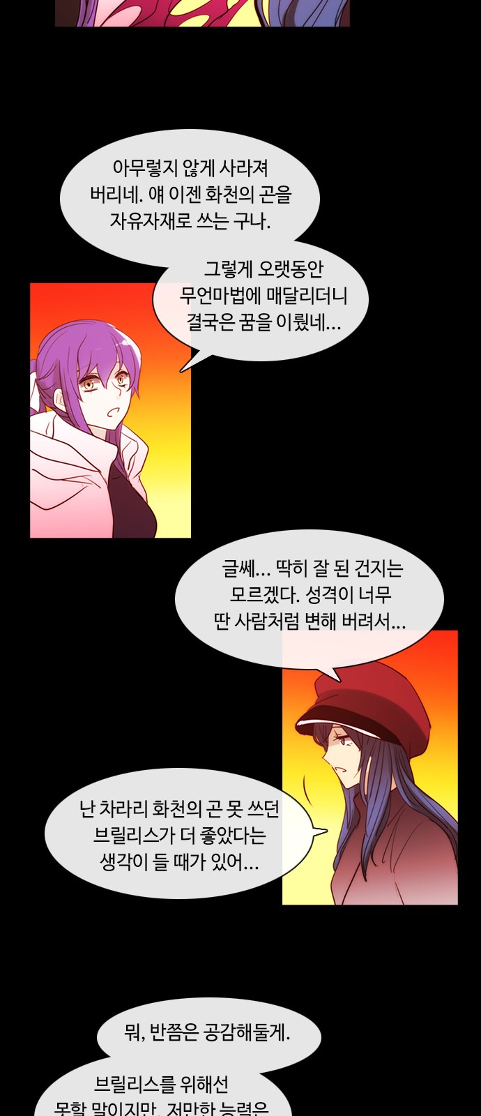 Kubera - Chapter 395 - Page 22