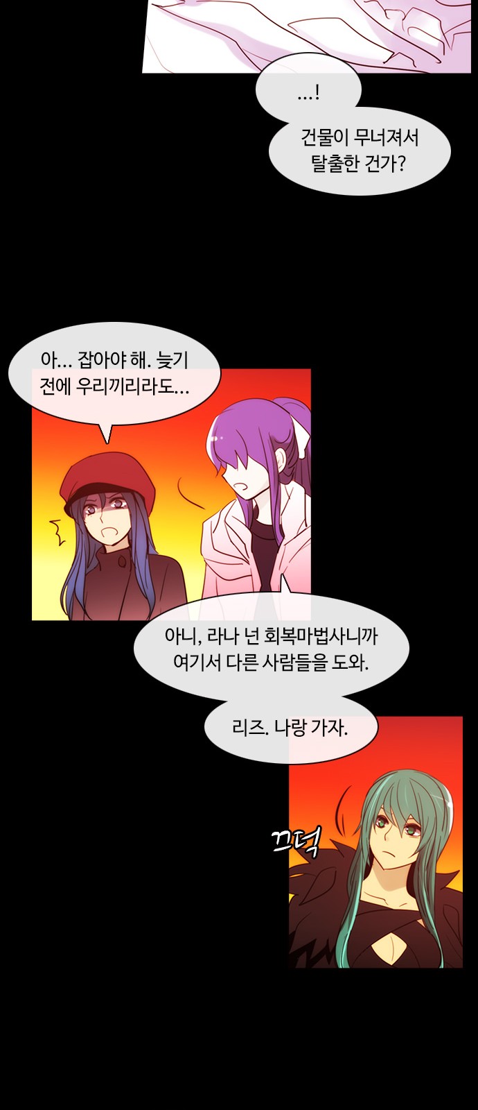 Kubera - Chapter 395 - Page 24